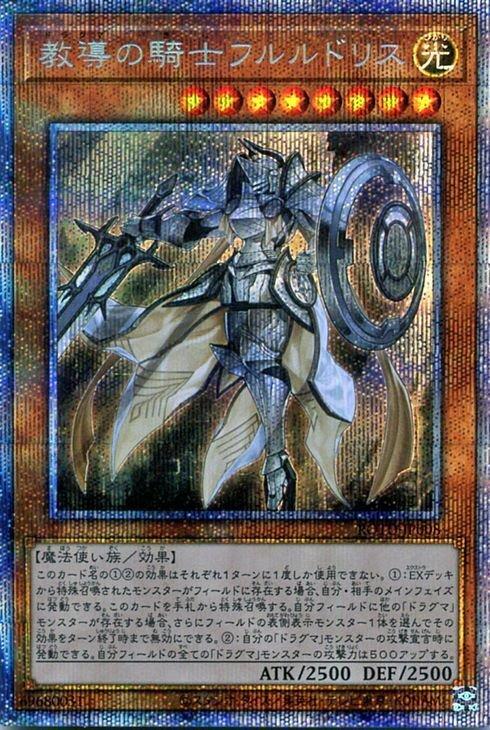 Yu-Gi-Oh! Dogmatika Fleurdelis Prismatic Secret Rare Rise of the Duelist Monster ROTD-JP008 Spellcaster-Type