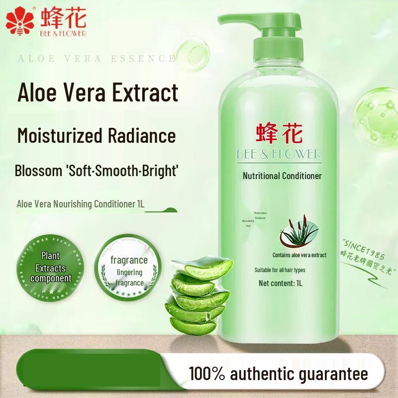 Fenghua Aloe Vera Nourishing Conditioner