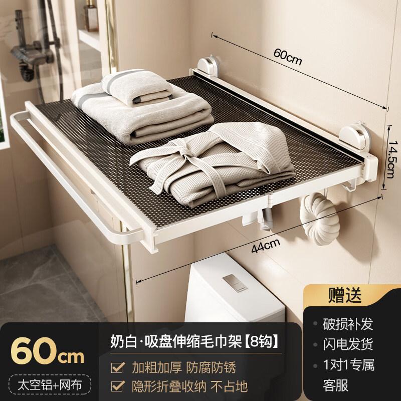 Foldable Wall-Mounted Invisible Towel Rack