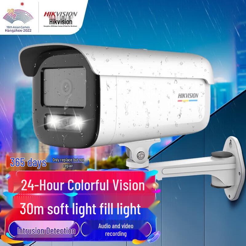 

Hikvision 2MP Full-Color PoE Network Security Camera CN plug (adapter included)