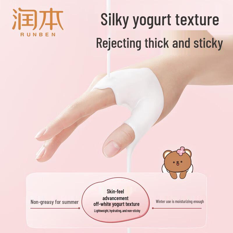 RUNBEN Baby Moisturizing Body Lotion 300ml