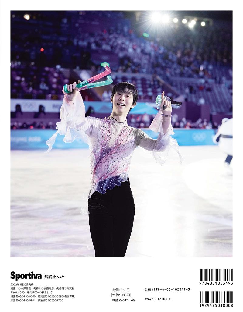 Sportiva Yuzuru Hanyu Japanese Figure Skating 2021-2022 Season Summary