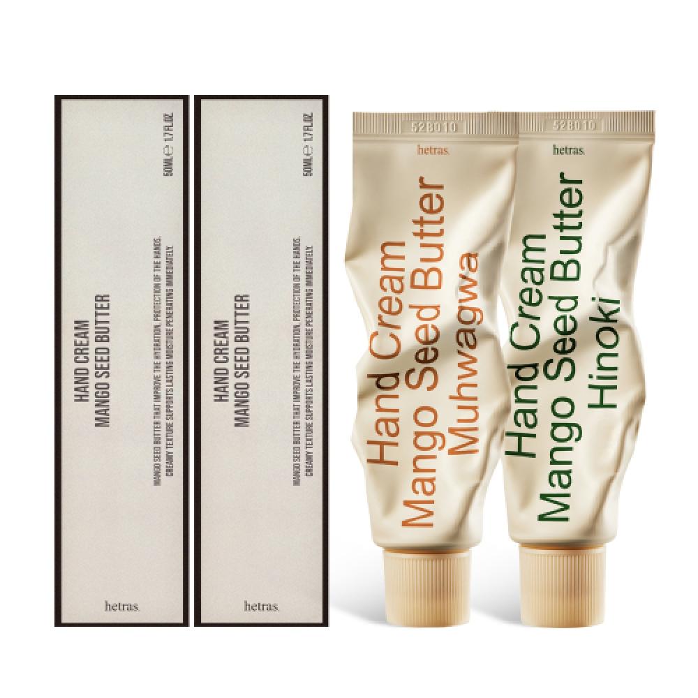 Hetras Beauty Perfume Silky Touch Hand Cream 50ml Gift Set 2 pack/Flower park