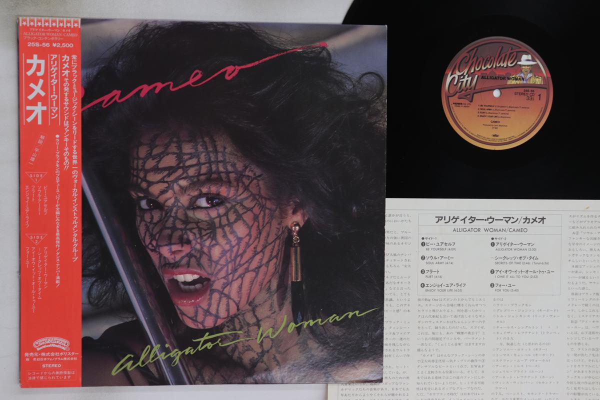 

LP Record CAMEO - Alligator Woman 25S56 POLYSTAR 1982 Japan Obi Soul/Funk Used