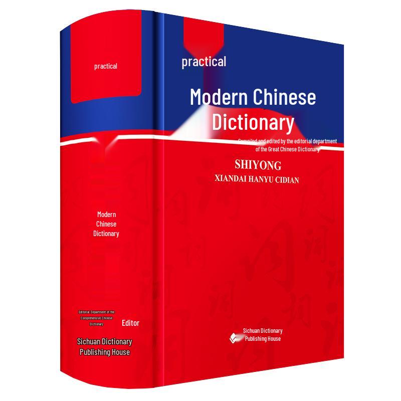 Comprehensive English-Chinese/Chinese-English Dictionary for Junior & Senior High Students with Ancient & Modern Chinese References