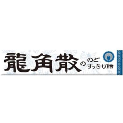 Ryukakusan Nodo-Sukkiri Ame (Throat Cleansing Candy) 10 Granules