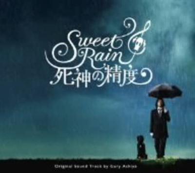 CD SOUNDTRACK; GARY ASHIYA - "Sweet Rain Shinigami No Seigi" Ori VPCD81597 Japan ObiMovies & DVD Used