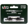 KATO N Ölçekli Küçük Araç Güç Ünitesi, Banliyö Treni 2, 11-107, Model Tren Malzemeleri