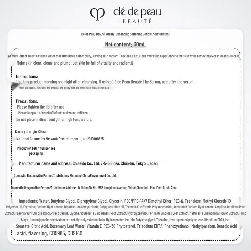 CPB Radiant Enhancing Essence Lotion (Moist Type)