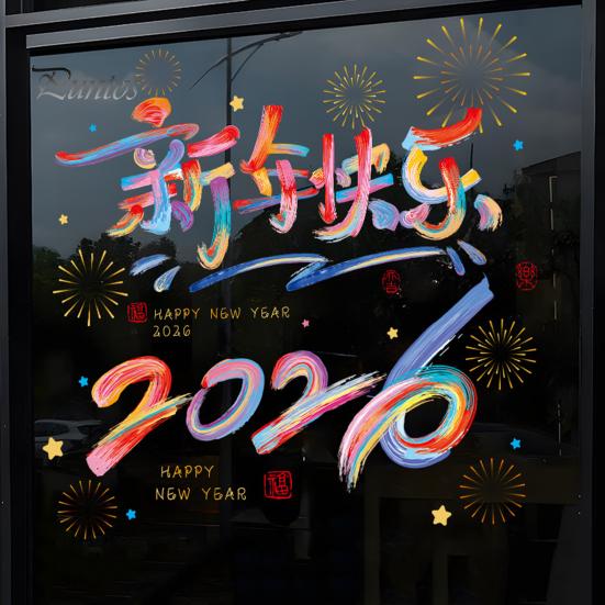 Home Festive Wall Decal 1 Set Chinese New Year Window Clings 2026 of The Horse Holiday Cling Static Decals for Restaurant Store Glass Doors