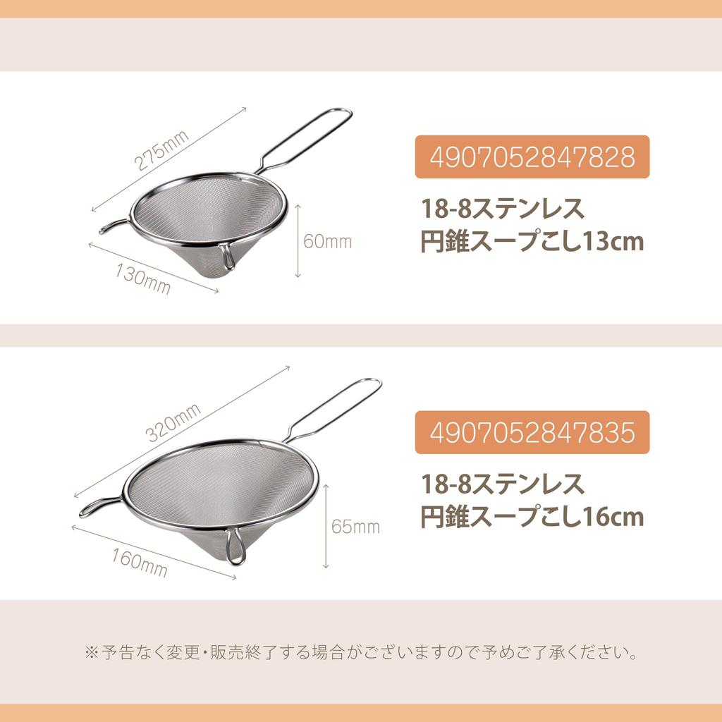 Takagi Stainless Steel Conical Soup 30 for and Made in 18-8 Strainer, 16cm, Mesh, Eggs, Potatoes, Pumpkins, Sauces, Baking, Confectionery. Japan.