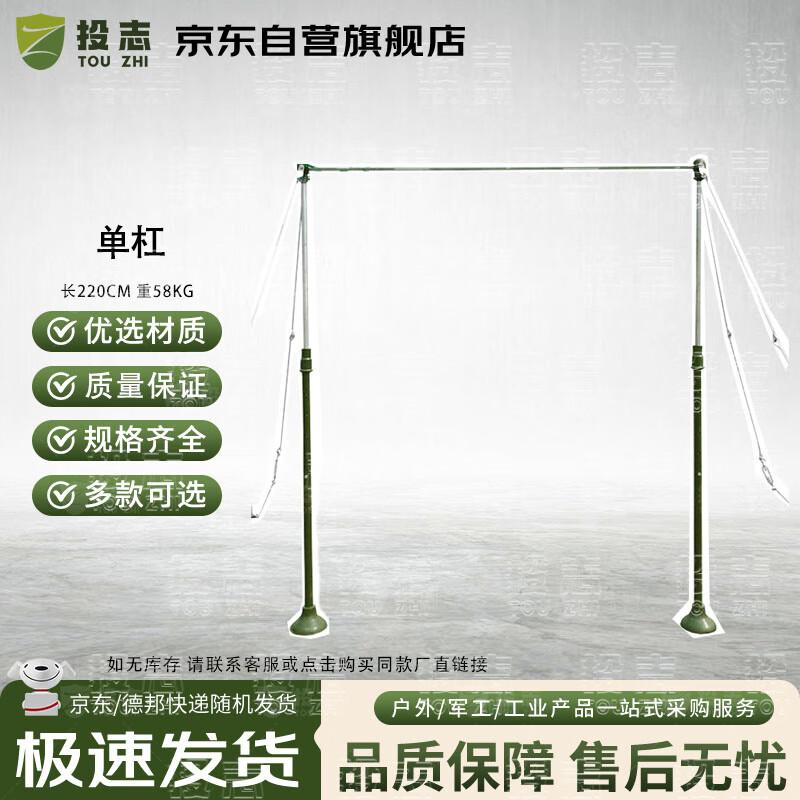 

Outdoor Heavy-Duty Pull-Up Bar