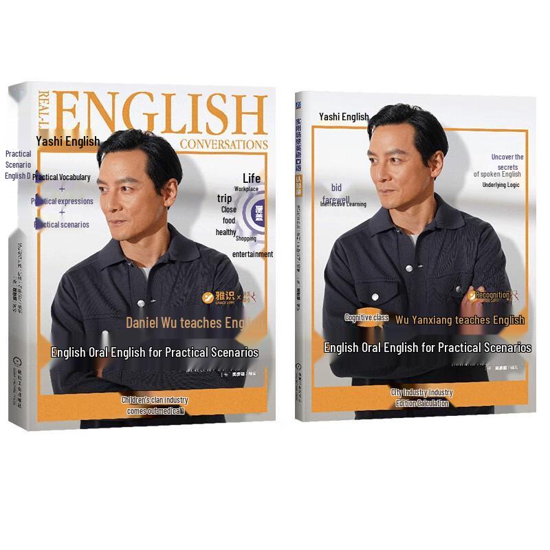 Daniel Wu s Practical English Guide