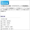 Prise chargeur USB BMO JAPAN avec pince crocodile BM-USS-W