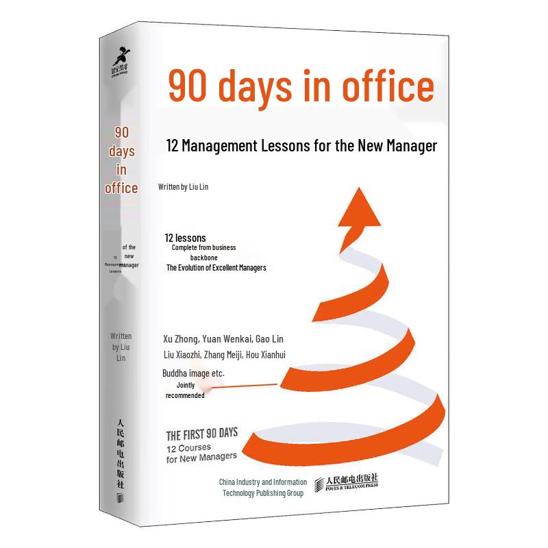 90 Days in Office: 12 Management Lessons for New Managers