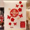 Chinese Style Fu Character Flocking Wall Sticker for Living Room and Foyer Decoration