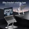 360° Rotating Foldable Laptop Stand with Cooling