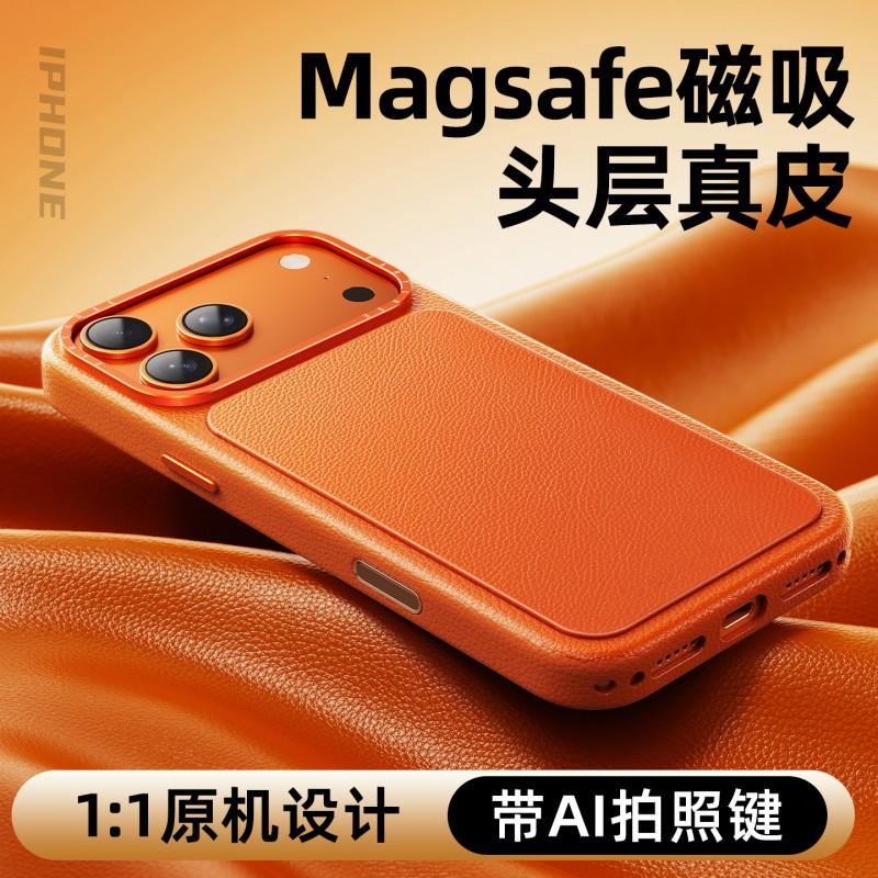 Genuine Leather Magnetic Phone Case IPhone 18 Pro Max 17 Shockproof Full Protection