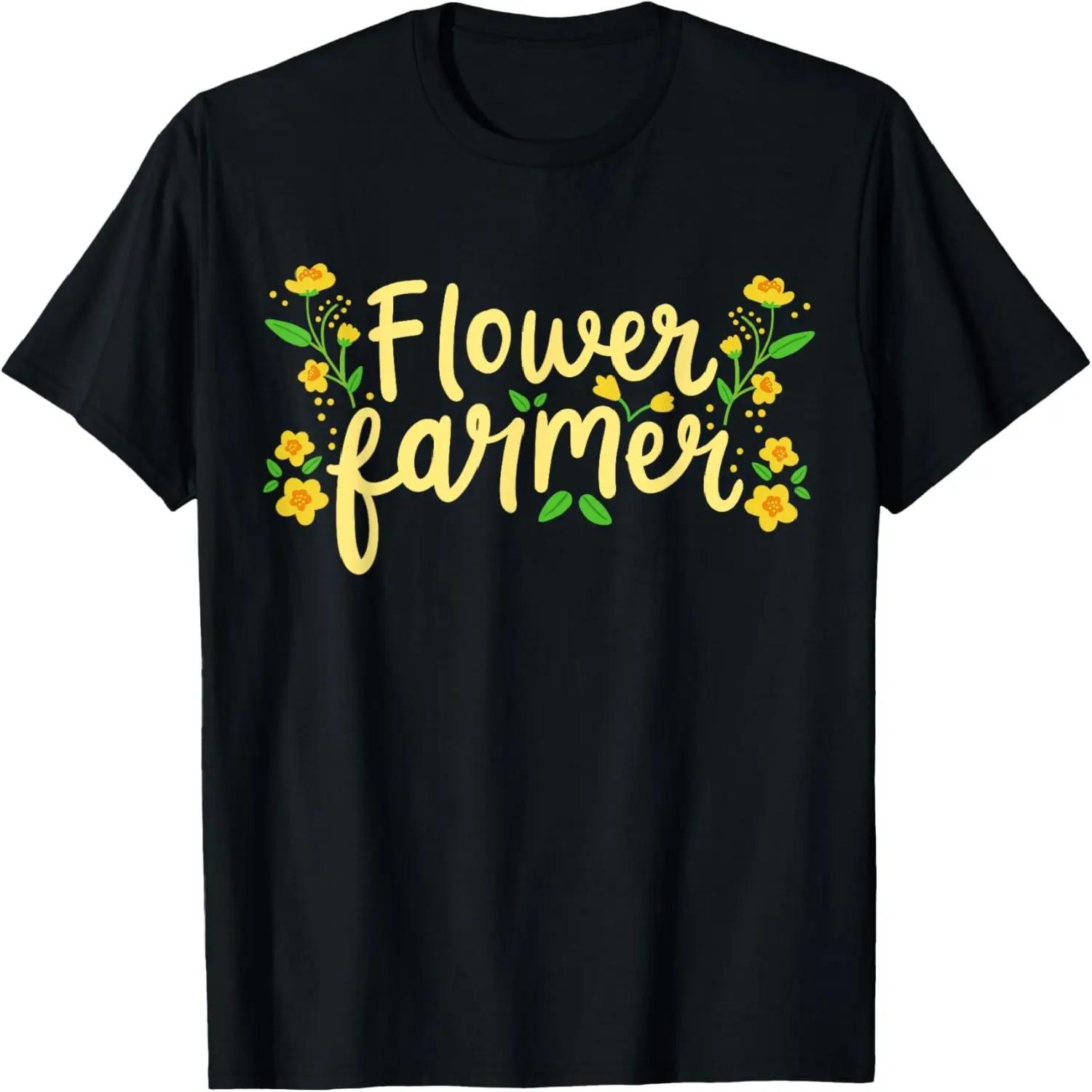 Flower Florist Farmer Gardener Cute T-Shirt S