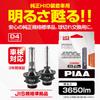 PIAA HID-Lampe für Scheinwerfer 4100K für Fahrzeuge mit originaler HID Für zur Fahrzeuguntersuchung JIS-Standard konform 2 Stück HL412 3650lm