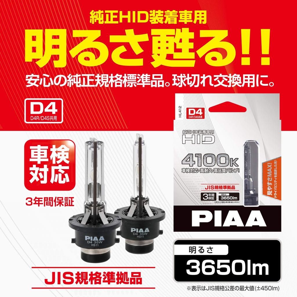 PIAA HID-Lampe für Scheinwerfer 4100K für Fahrzeuge mit originaler HID Für zur Fahrzeuguntersuchung JIS-Standard konform 2 Stück HL412 3650lm