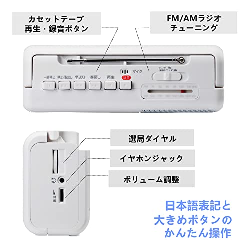 Gelielim Portable Cassette Player with FM/AM/Wide FM Support, Cassette Tape Playback/Recording, AC 100V/Battery Operated, White