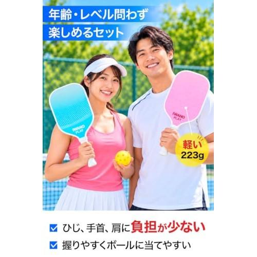 IWANO Pickleball Racket Set with Storage Bag and Paddles [IWANO PLAY]