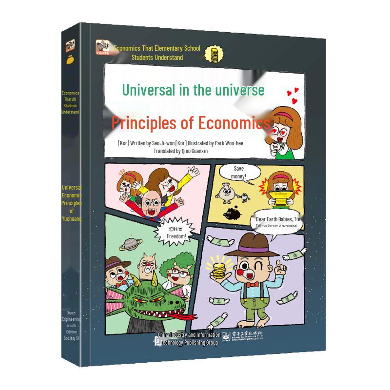 Economics for Kids: Universal Principles