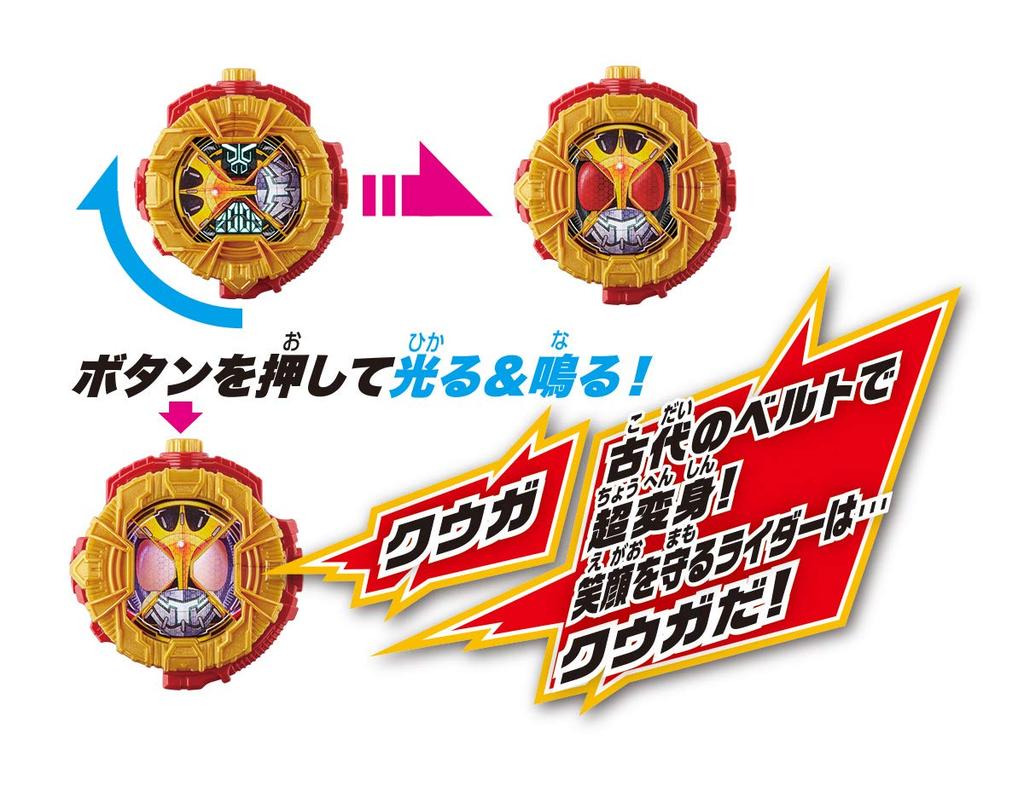 Kamen Rider DX Kuuga Ridewatch Zi-O
