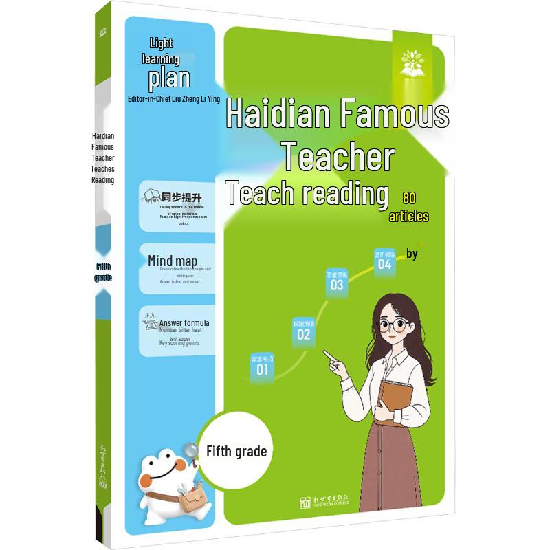 Elementary School Chinese Reading Comprehension Training Book, Grade 5 Grade 5