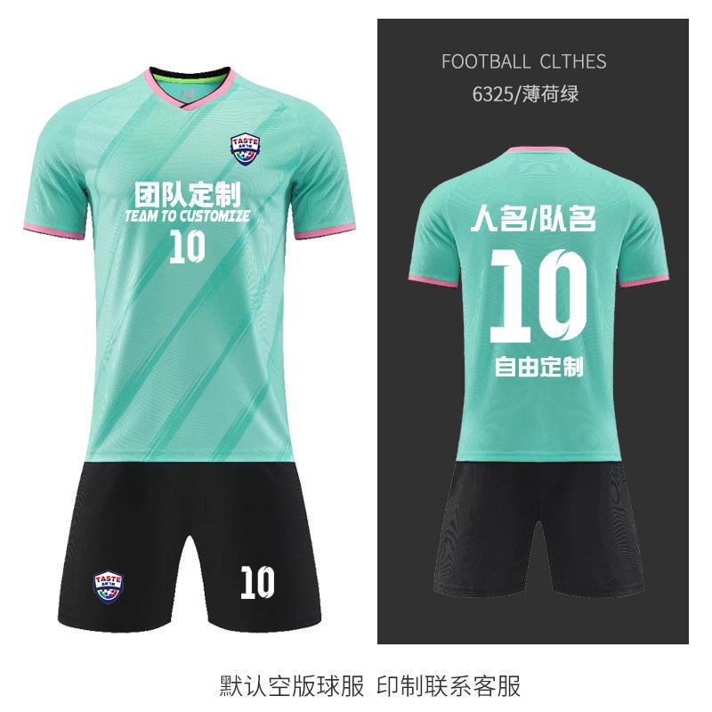 New football jersey set Children's/adult football training jersey Primary and secondary school students game sports jersey wholesale