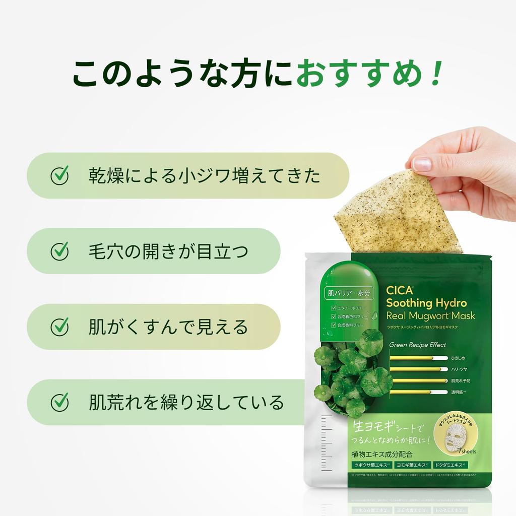 Realluster Face Mask Mugwort Mask Centella Soothing Hydroreal Face Pack (7 Sheets)