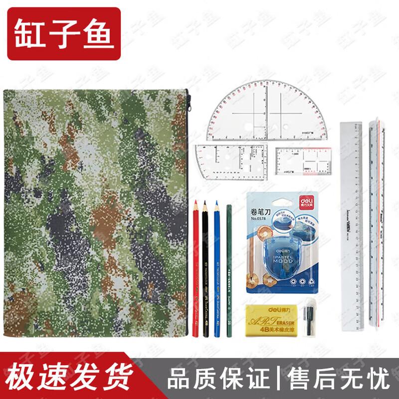 Military Artillery Topography Drafting Kit