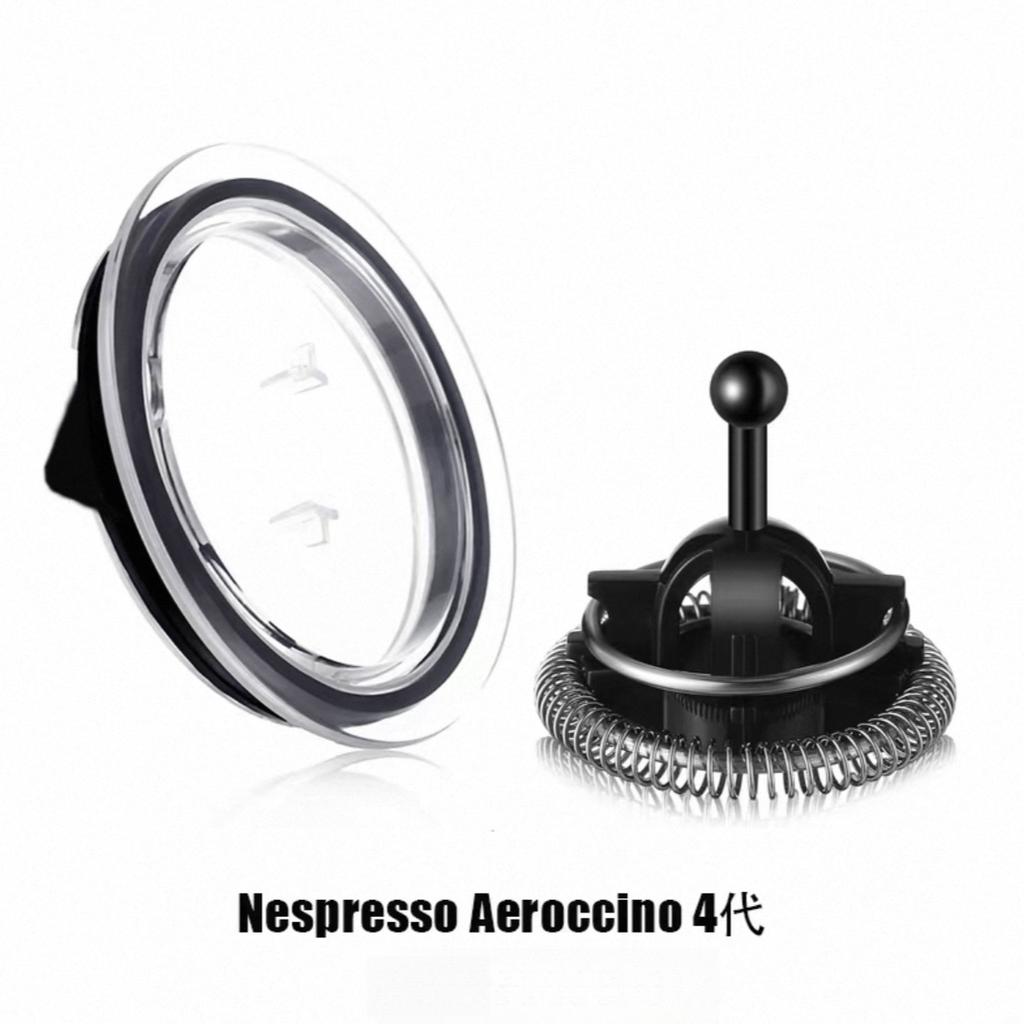 Nespresso Aeroccino 3/4 generation Nescafe milk frother lid foaming ring universal accessories