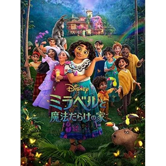 Mirabel House Magic (Dubbed Version) Prime Video