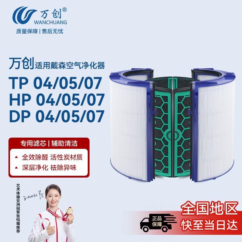 Wanchuang Replacement HEPA Filter Set for Dyson Air Purifiers