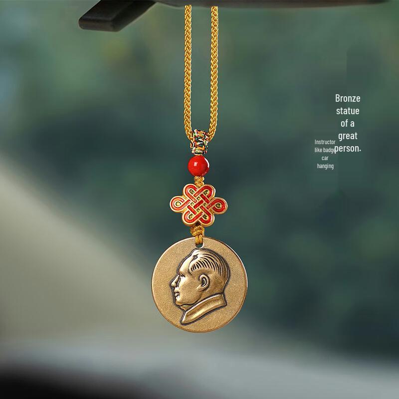 Chairman Mao Car Pendant
