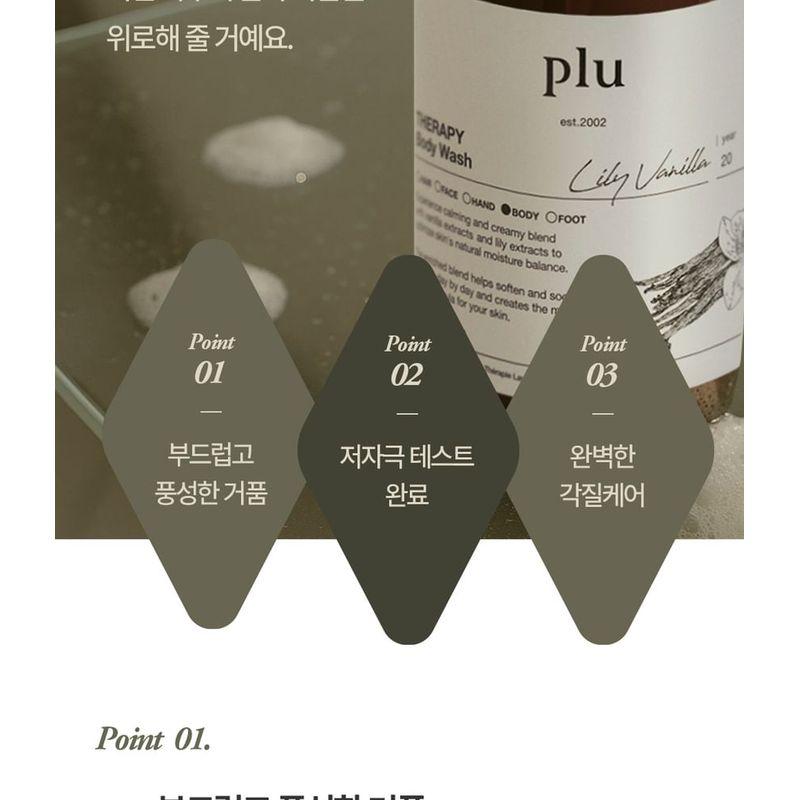 Plu Therapy Body Wash - 3 Types
