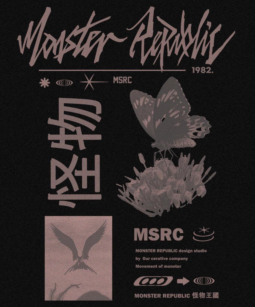 MONSTER REPUBLIC Fly Classic Brown T-Shirt Black
