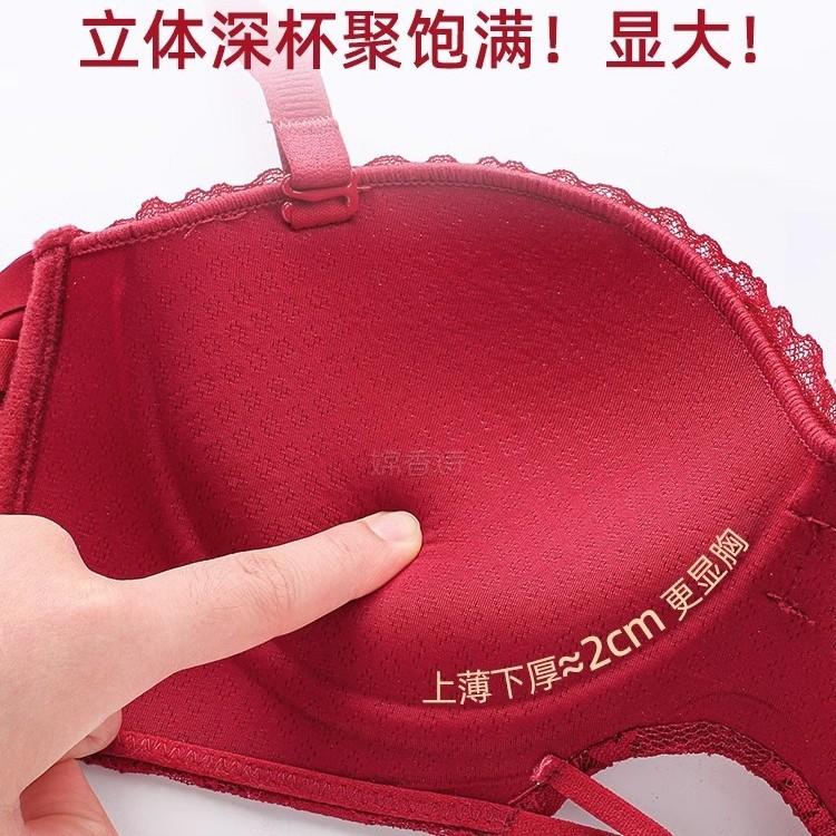 Red Underwear Women's Wedding Bride Small Breasts Gather Lace Natal Year New Bra Cover Is Not Available
