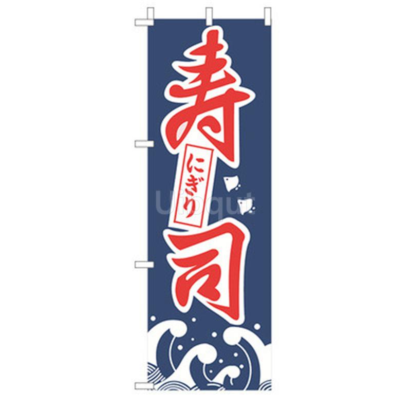 180x60cm Bandiera Giapponese Ristorante Negozio Decorazione Bandiera Striscione Cerato Cucina Giapponese Sushi Izakaya Takoyaki Cartello Appeso