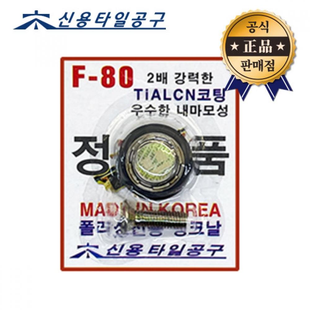 

Кредитный инструмент Плиткорез F 80 T 640 T 710 Z 640 Z 710 Лезвие поющего танка Polling