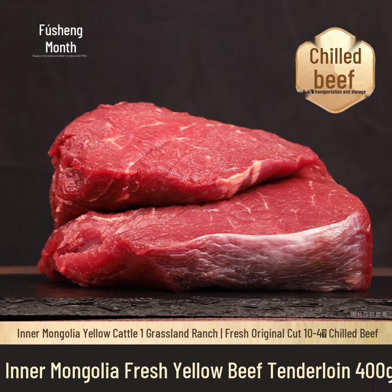 Yueshengzhai Chilled Domestic Beef