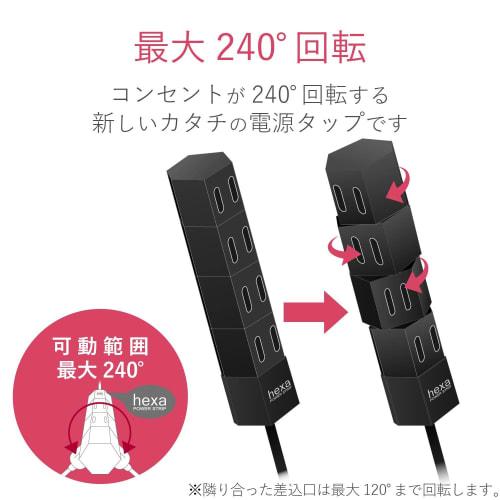 ELECOM Power Tap Rotary Hexa Compact 4 Ports 1m Black T-HX7-2410BK