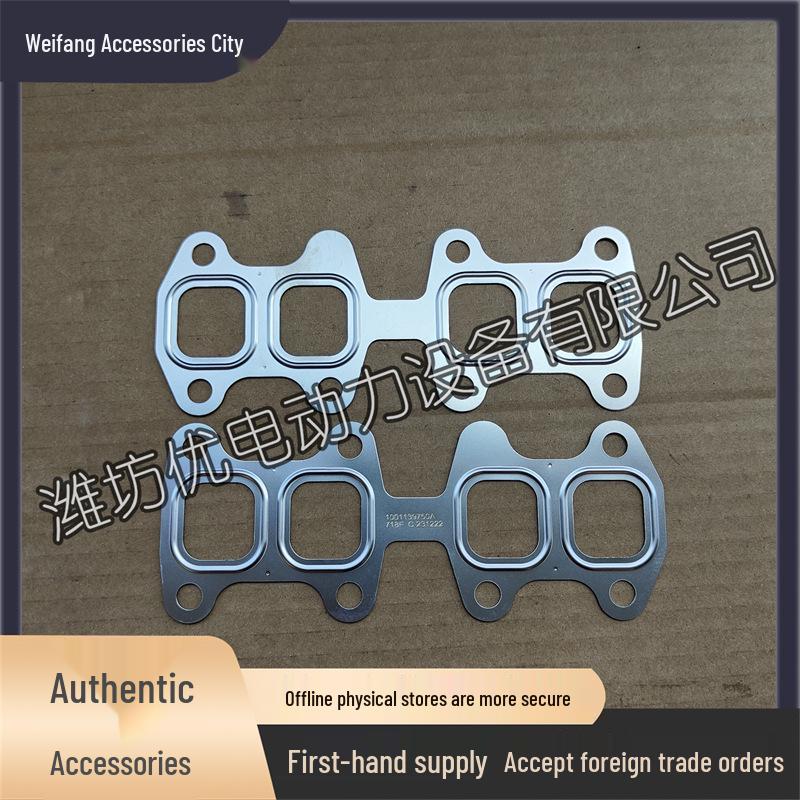 

Ruidongli Weichai WP2.3N Diesel Engine Exhaust Gasket 1001139750 Weichai