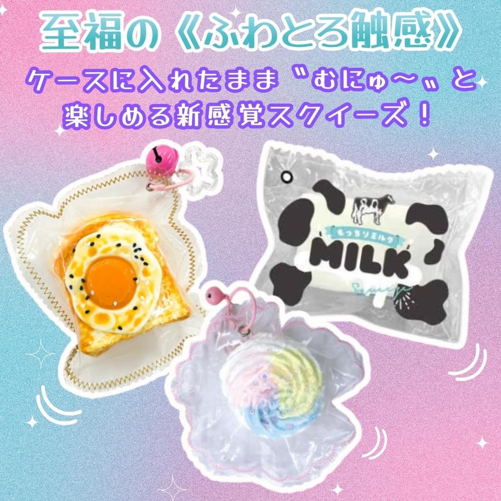 Joyful Squeeze Mochi Mochi Milk Cafe Au Lait Squeeze Toy Chewy and Soft Texture Addictive Milk Cow Milk Carton Design Stress Relief Kids Adults