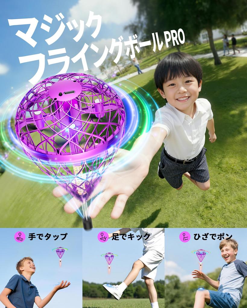 Gimama Magic Flying Ball Pro Senaste Leksaken Som och Leker med Händer och Flygande Leksak med LED-drönare Jul Populär Gåva "Den Flyter,