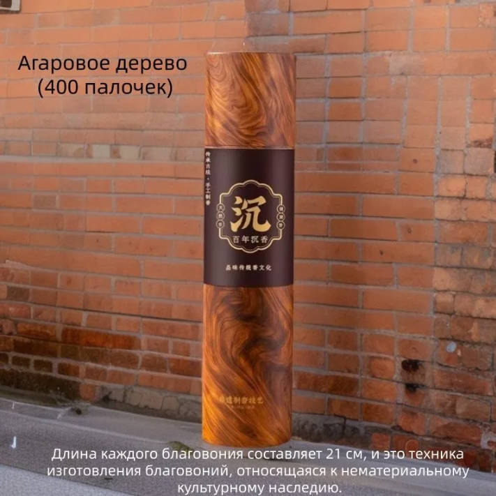 

Incense Sticks Made Of Agarwood, Sandalwood Or Other Resins Ideal For Long-lasting Indoor Aromatherapy And As A Decorative Holder. One Size