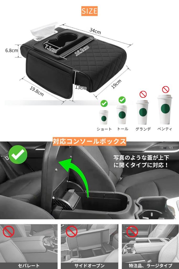 Adelphos Armrest Cushion for Tissue Double Drink Smartphone Faux Side Center Console AR4 Set of Car, Holder, Holder, Storage, Water-Repellent,