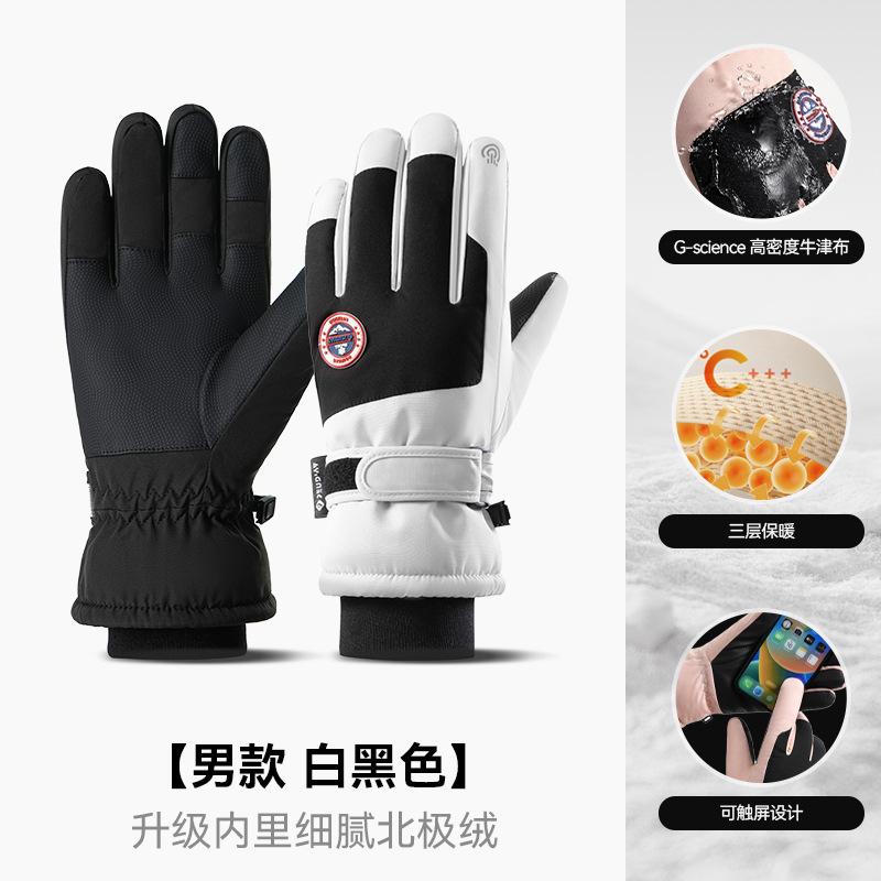 Ski Gloves Cycling To Keep Warm In Winter Female Cold Protection Cute Velvet Thickened Electric Vehicle Student